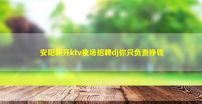 阳泉夜总会招聘