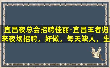 唐山KTV招聘