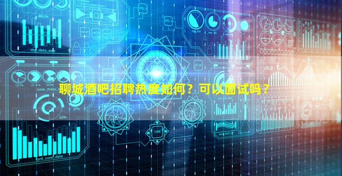 阳泉夜总会招聘