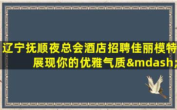 益阳酒吧招聘